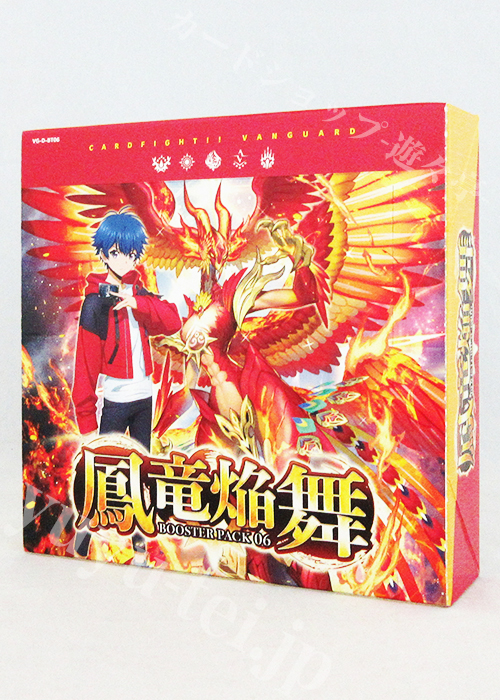 鳳竜焔舞 ブースター BOX