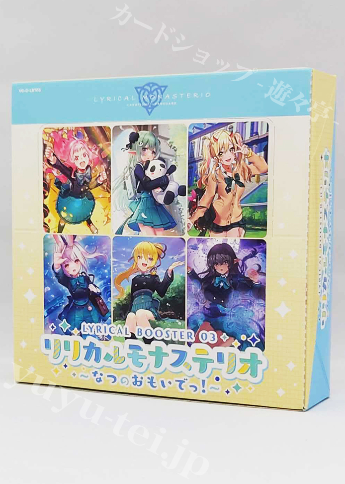 リリカルモナステリオ 〜なつのおもいでっ！〜 リリカルブースター BOX