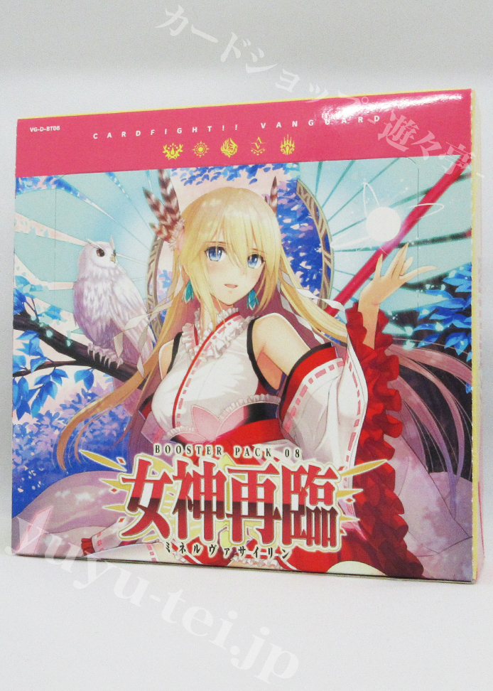女神再臨 ブースター BOX