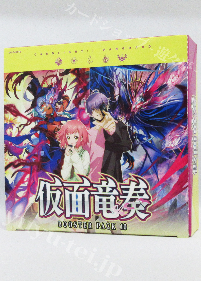 仮面竜奏 ブースター BOX