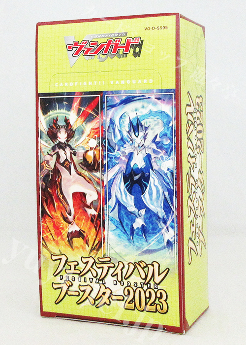 フェスティバルブースター2023 BOX