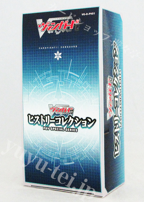 P＆Vスペシャルシリーズ ヒストリーコレクション BOX