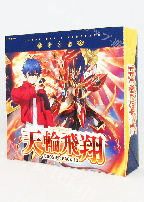 天輪飛翔 ブースター BOX