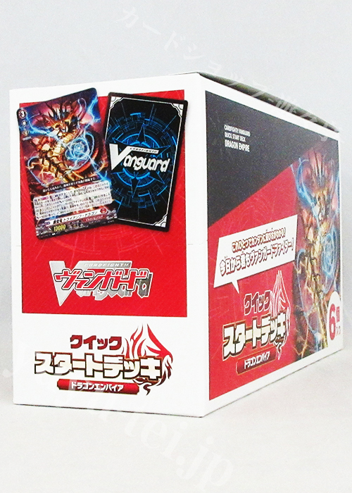 「ドラゴンエンパイア」クイックスタートデッキ BOX