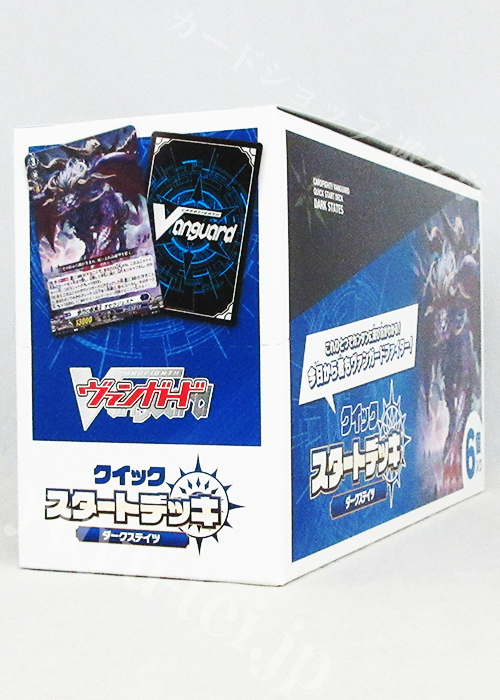「ダークステイツ」クイックスタートデッキ BOX