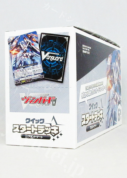 「ブラントゲート」クイックスタートデッキ BOX