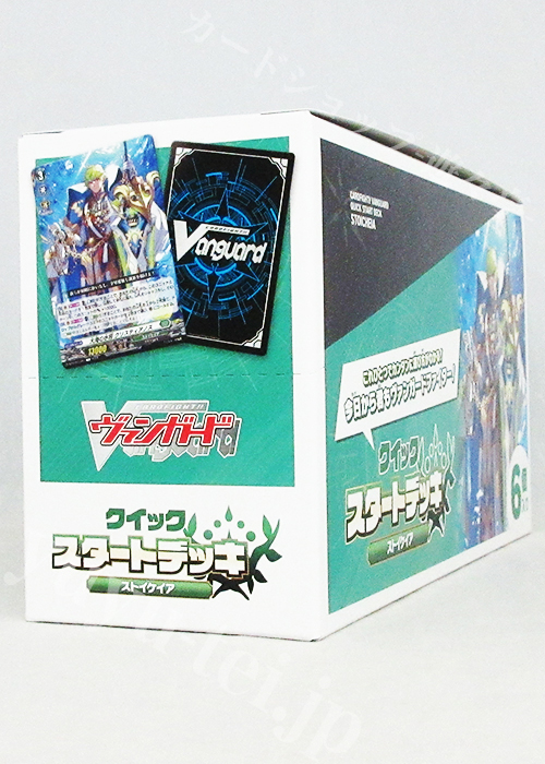 「ストイケイア」クイックスタートデッキ BOX