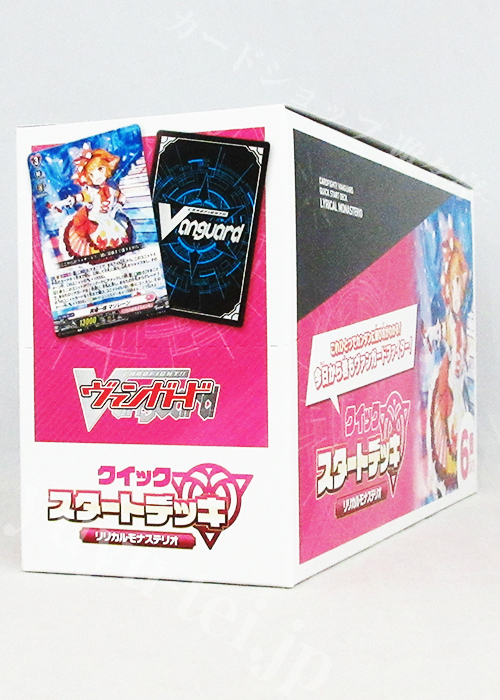 「リリカルモナステリオ」クイックスタートデッキ BOX