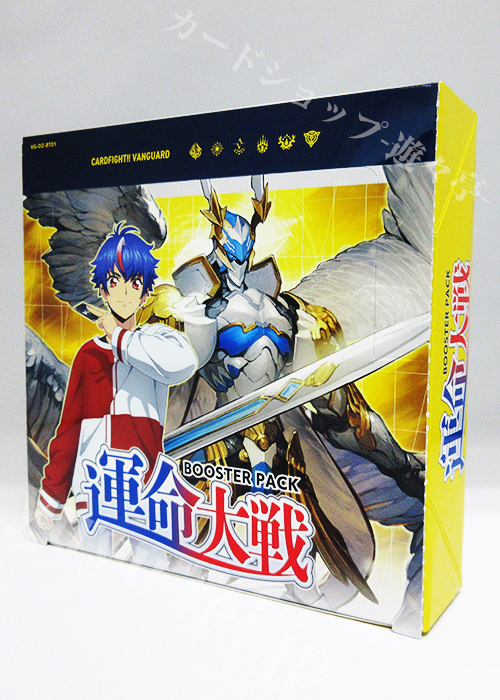 運命大戦 ブースター BOX