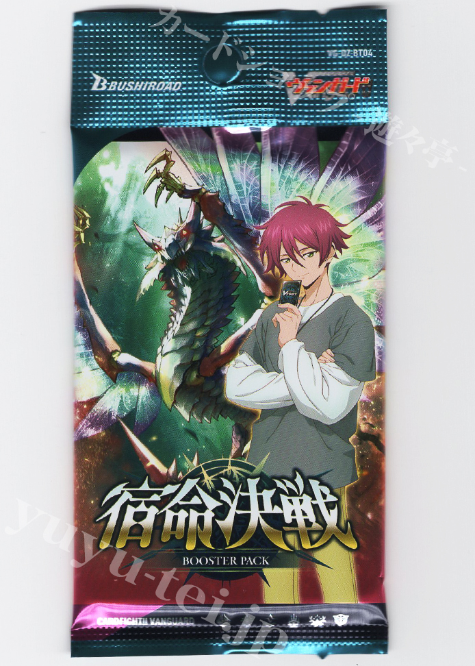 宿命決戦 ブースター パック | 販売 | ヴァンガード