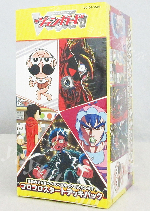 運命のデカ杉ベベベベブラックでんぢゃらすコロコロスタートデッキパック BOX