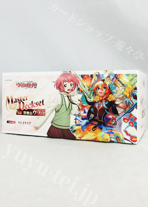 Master Deckset 羽根山ウララ