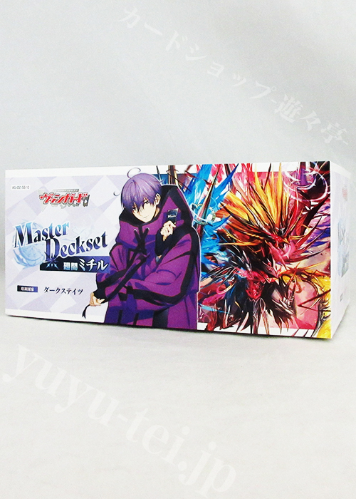Master Deckset 廻間ミチル