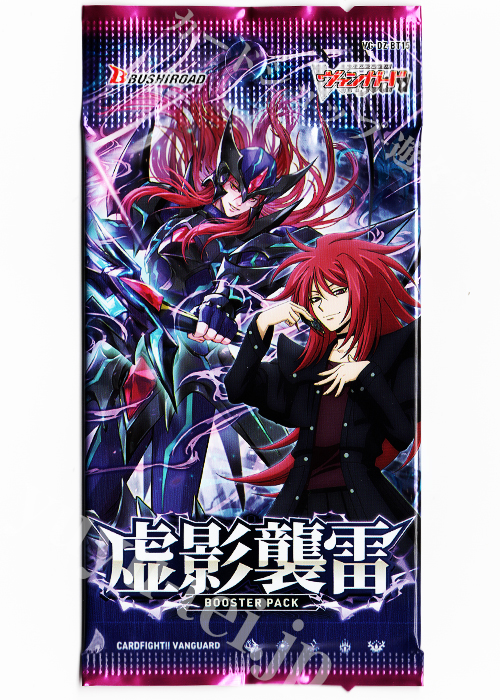 虚影襲雷 ブースター パック(6月19日 発売) | 販売 | ヴァンガード