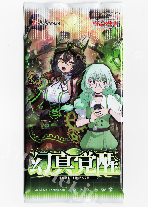 幻真覚醒 ブースター パック | 販売 | ヴァンガード | トレカの買取