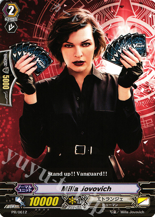 PR Milla Jovovich | 買取 | PR/601〜PR/700 | ヴァンガード