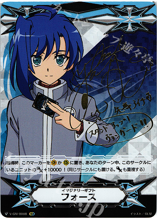 SCR イマジナリーギフト フォース(サイン入り) | 買取 | [VBT01] 結成！チームQ4 | ヴァンガード