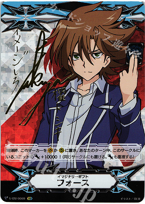 SCR イマジナリーギフト フォース(サイン入り) | 買取 | [VBT01] 結成！チームQ4 | ヴァンガード