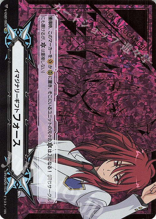SCR イマジナリーギフト フォース(箔押し) | 買取 | [VBT06] 幻馬再臨 | ヴァンガード