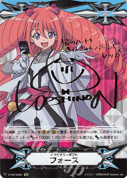 SCR イマジナリーギフト フォース(サイン入り) | 販売 | [VEB03] ULTRARARE MIRACLE COLLECTION | ヴァンガード