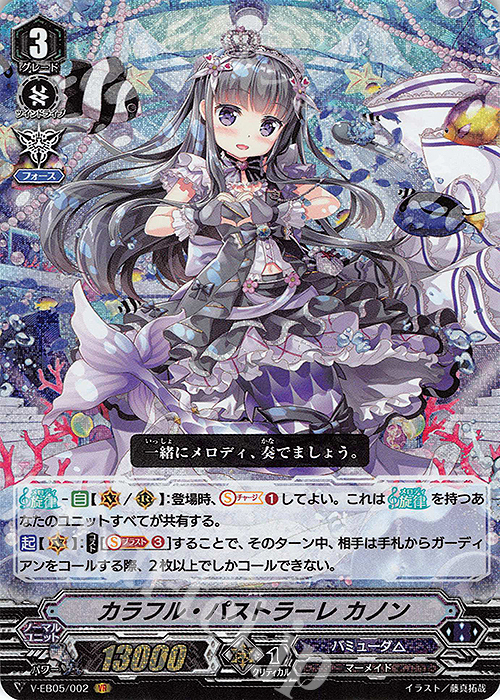 VR カラフル・パストラーレ カノン | 販売 | [VEB05] Primary Melody | ヴァンガード