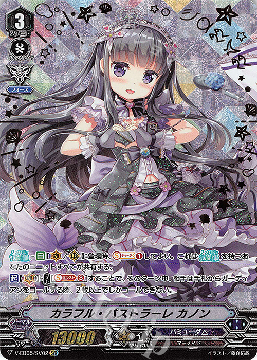 SVR カラフル・パストラーレ カノン(箔押し) | 買取 | [VEB05] Primary Melody | ヴァンガード