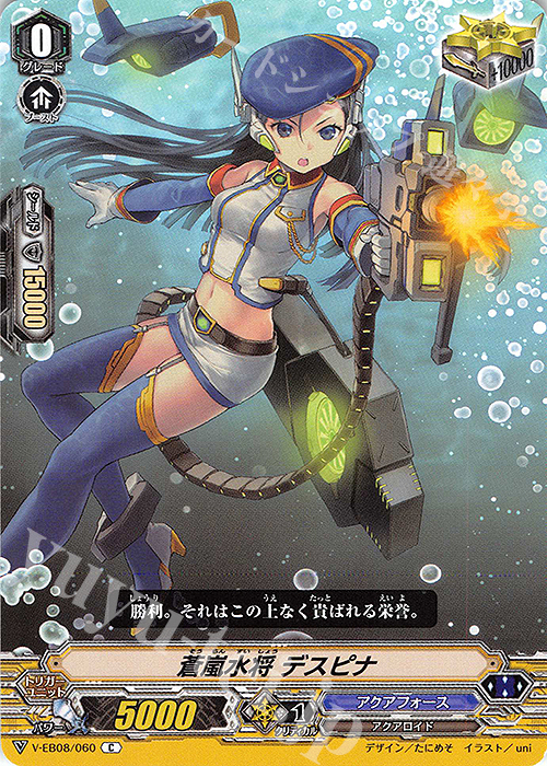 C 蒼嵐水将デスピナ | 買取 | [VEB08] My Glorious Justice | ヴァンガード