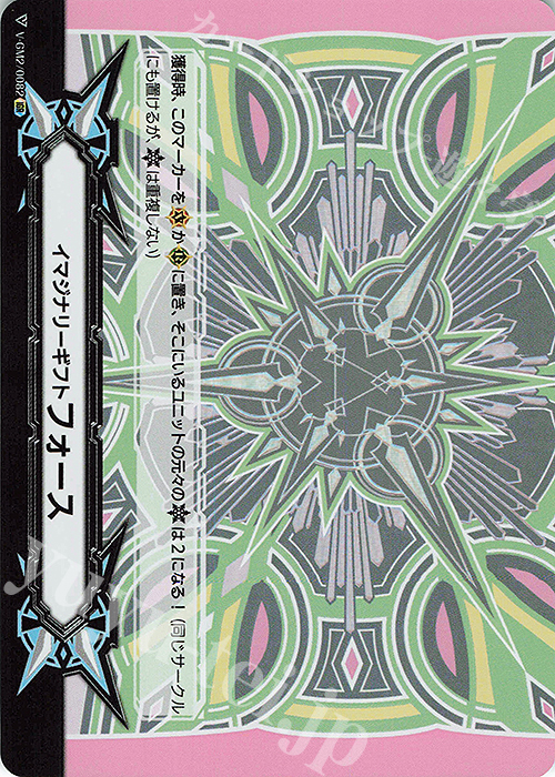 IGR イマジナリーギフト フォース | 販売 | [VEB10] The Mysterious Fortune | ヴァンガード