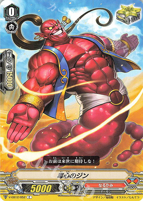 C 毒心のジン | 販売 | [VEB12] Team 竜牙独尊！ | ヴァンガード