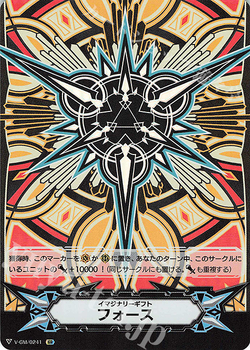 IGR イマジナリーギフト フォース | 販売 | [VEB13] The Astral Force | ヴァンガード