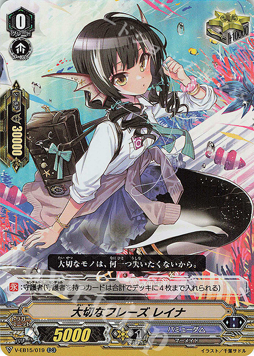 【傷】 RR 大切なフレーズレイナ | 販売 | [VEB15] Twinkle Melody | ヴァンガード