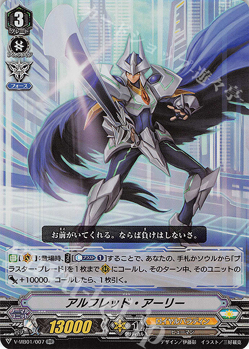RR アルフレッド・アーリー | 販売 | [VMB01]相剋のPSYクオリア | ヴァンガード