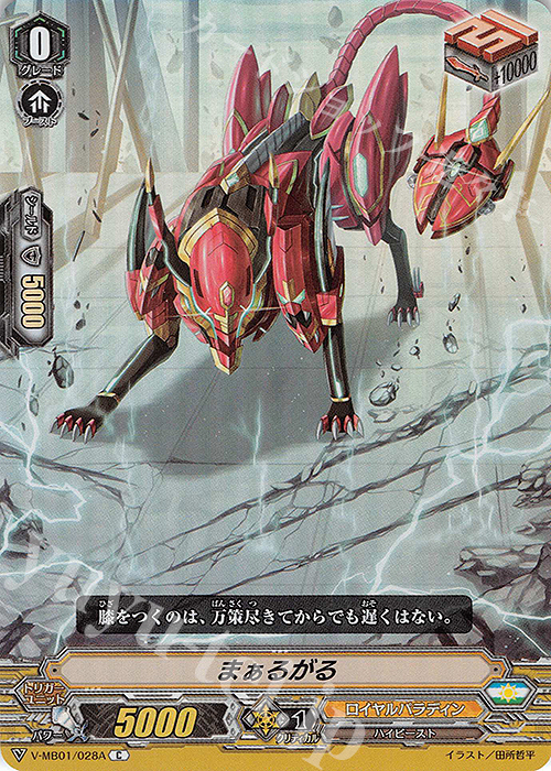 S-C まぁるがる(RR仕様) | 販売 | [VMB01]相剋のPSYクオリア | ヴァンガード