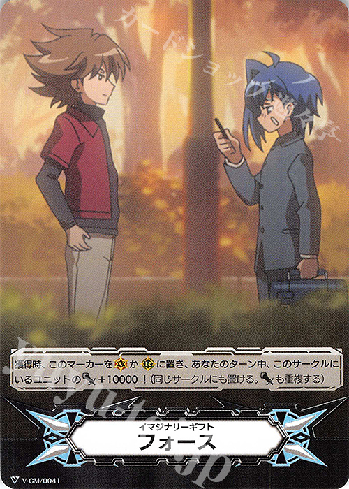 - イマジナリーギフト フォース | 販売 | [VMB01]相剋のPSYクオリア | ヴァンガード