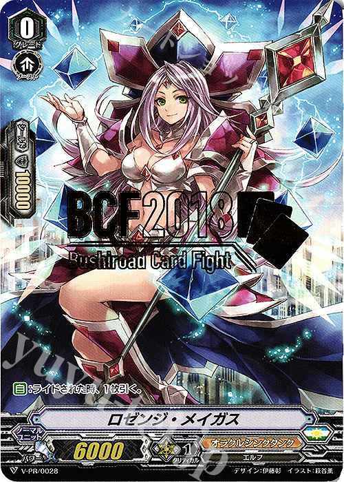 【傷】 PR ロゼンジ・メイガス(箔押し) | 販売 | VPR/001〜VPR/100 | ヴァンガード
