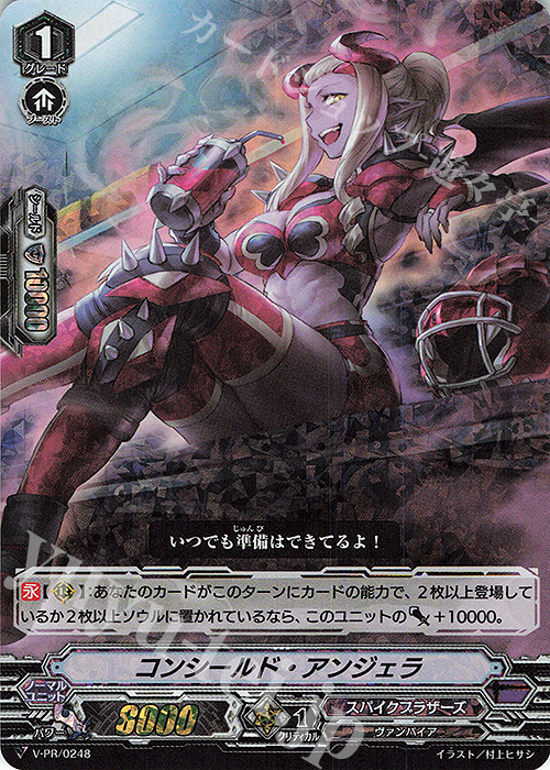 PR コンシールド・アンジェラ(RRR仕様) | 買取 | VPR/201〜VPR/300 | ヴァンガード