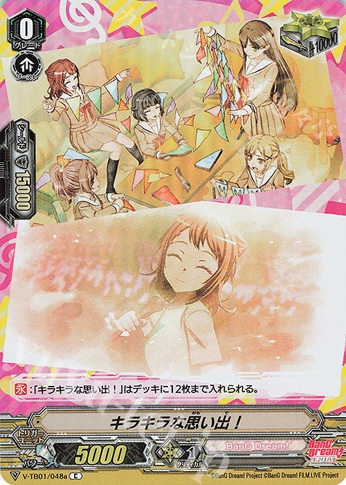 S-C キラキラな思い出！(RR仕様)  | 販売 | [VTB01] BanG Dream! FILM LIVE | ヴァンガード