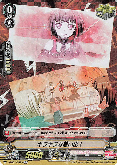 S-C キラキラな思い出！(RR仕様)  | 販売 | [VTB01] BanG Dream! FILM LIVE | ヴァンガード