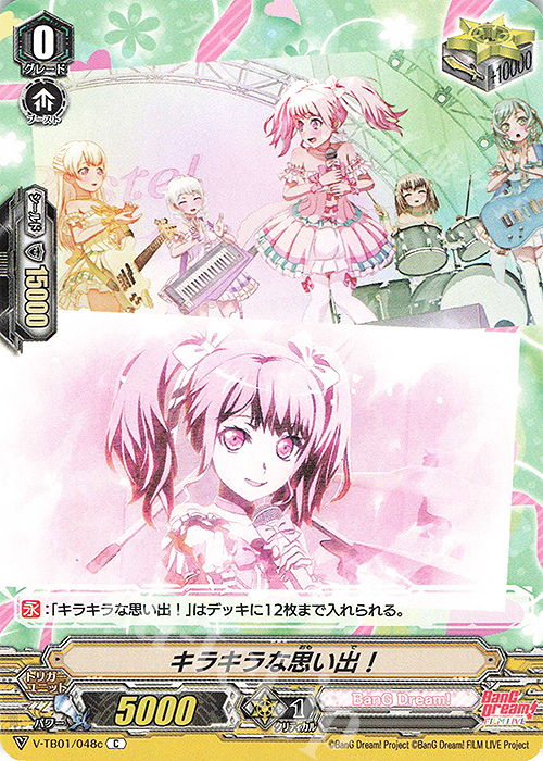 C キラキラな思い出！ | 買取 | [VTB01] BanG Dream! FILM LIVE | ヴァンガード