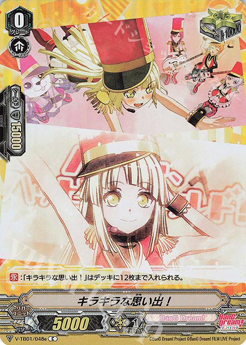 S-C キラキラな思い出！(RR仕様)  | 販売 | [VTB01] BanG Dream! FILM LIVE | ヴァンガード