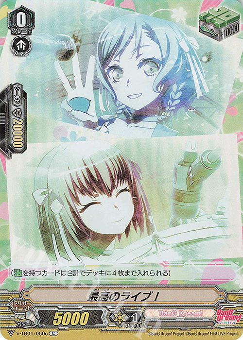 S-C 最高のライブ！(RR仕様)  | 販売 | [VTB01] BanG Dream! FILM LIVE | ヴァンガード