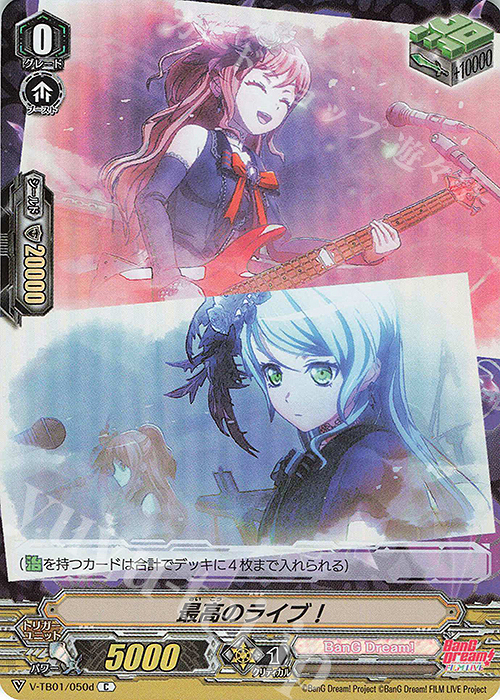 S-C 最高のライブ！(RR仕様)  | 販売 | [VTB01] BanG Dream! FILM LIVE | ヴァンガード