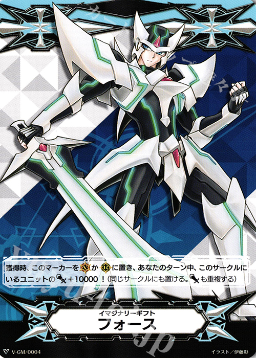 - イマジナリーギフト フォース | 販売 | [VTD01] 先導アイチ | ヴァンガード