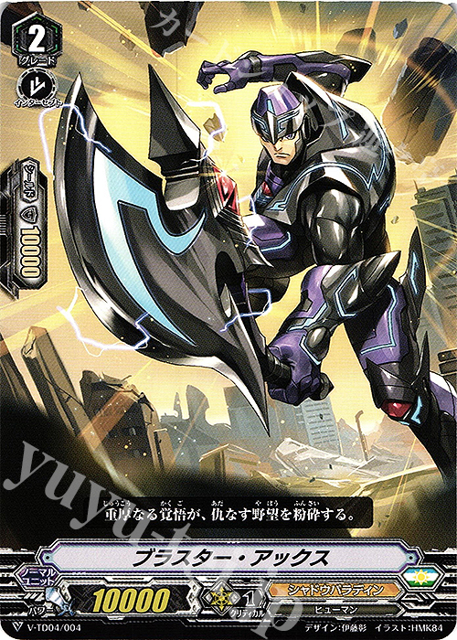 TD ブラスター・アックス | 買取 | [VTD04] 雀ヶ森レン | ヴァンガード