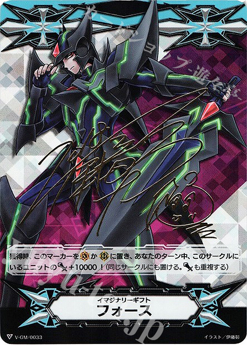 - イマジナリーギフト フォース(サイン入り) | 買取 | [VTD04] 雀ヶ森レン | ヴァンガード
