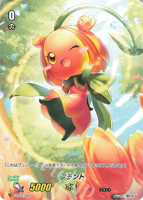 TD プラント | 販売 | [VTD12] Ahsha | ヴァンガード