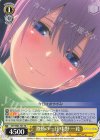 5HY/W83-T05 TD 激動の一日 中野 一花