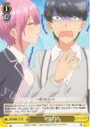 5HY/W83-T11 TD 不意打ち