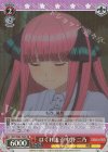 5HY/W83-T24S SR はぐれ迷子 中野 二乃