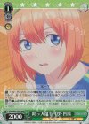  5HY/W83-T66R RRR 助っ人選手 中野 四葉 